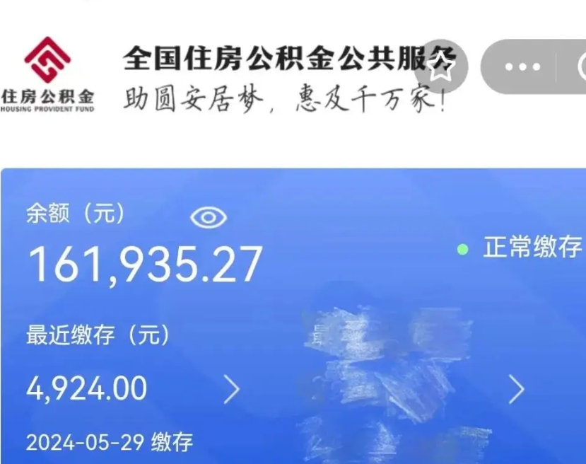 咸宁封存公积金提出（封存公积金提取后有什么影响）