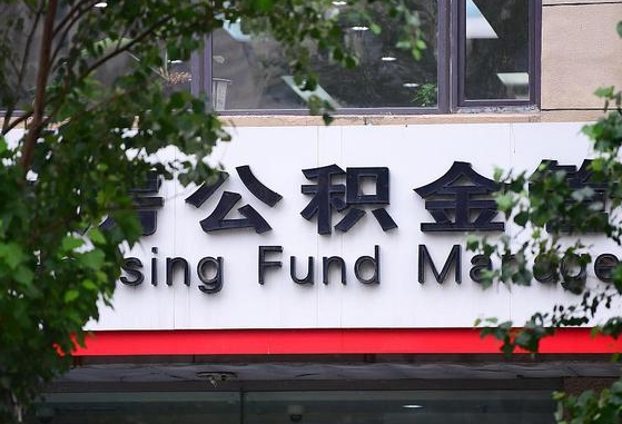 咸宁公积金辞职了可以提吗（公积金辞职可以提出来吗）